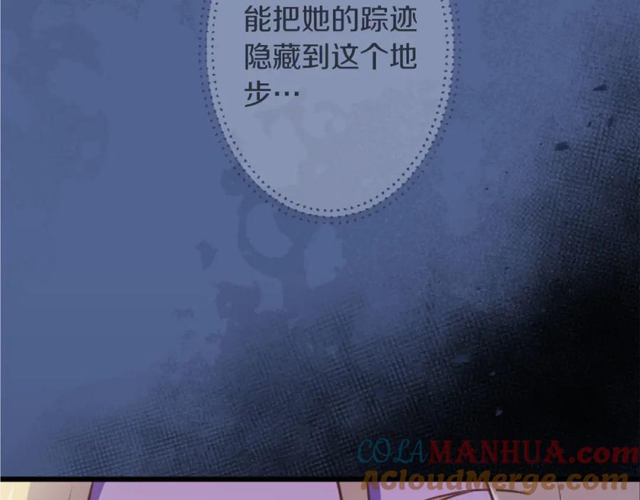 《狂爱和纯爱》第19话 囚禁的爱 第89页