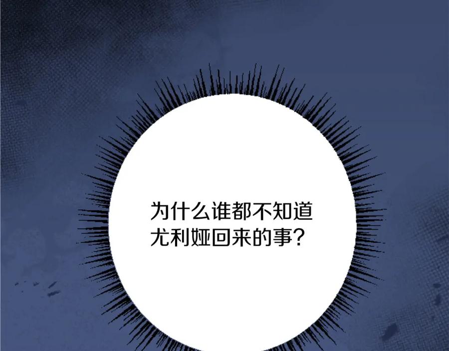 《狂爱和纯爱》第19话 囚禁的爱 第84页