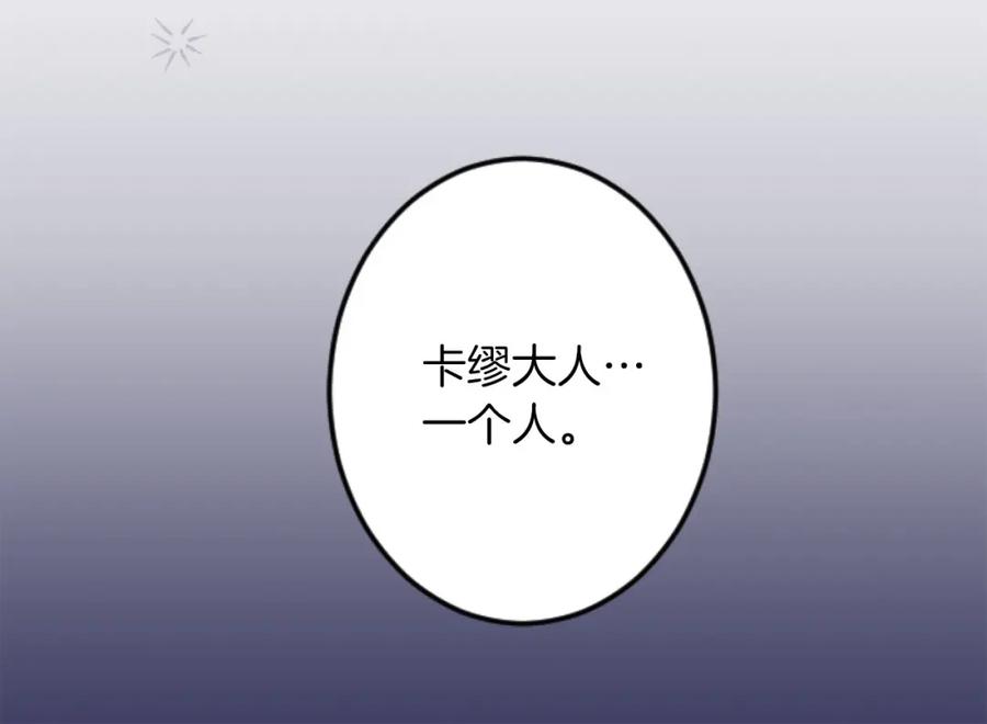 《狂爱和纯爱》第19话 囚禁的爱 第42页