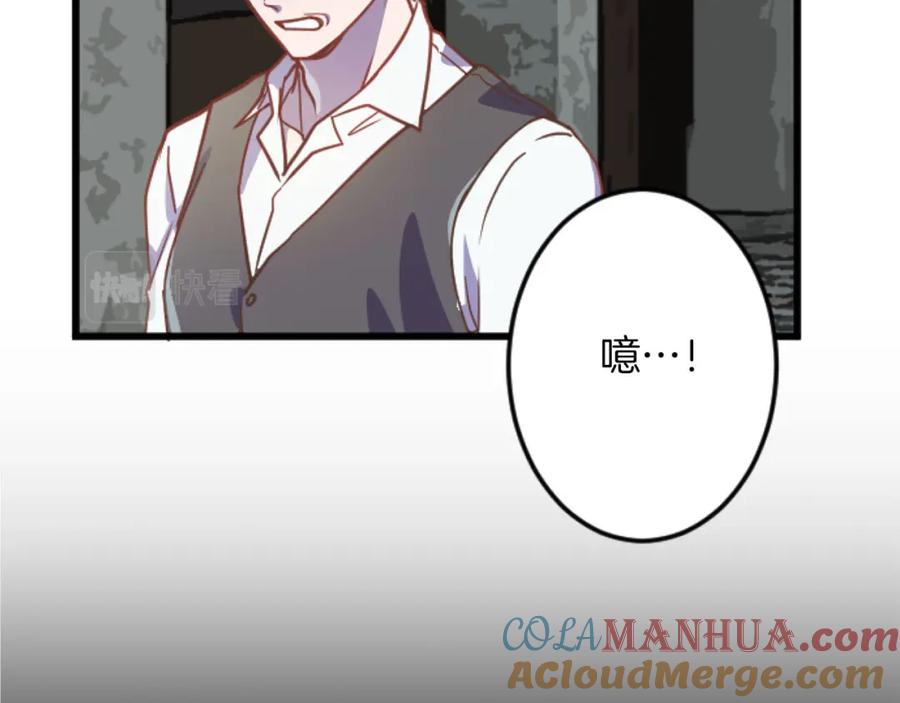 《狂爱和纯爱》第19话 囚禁的爱 第73页