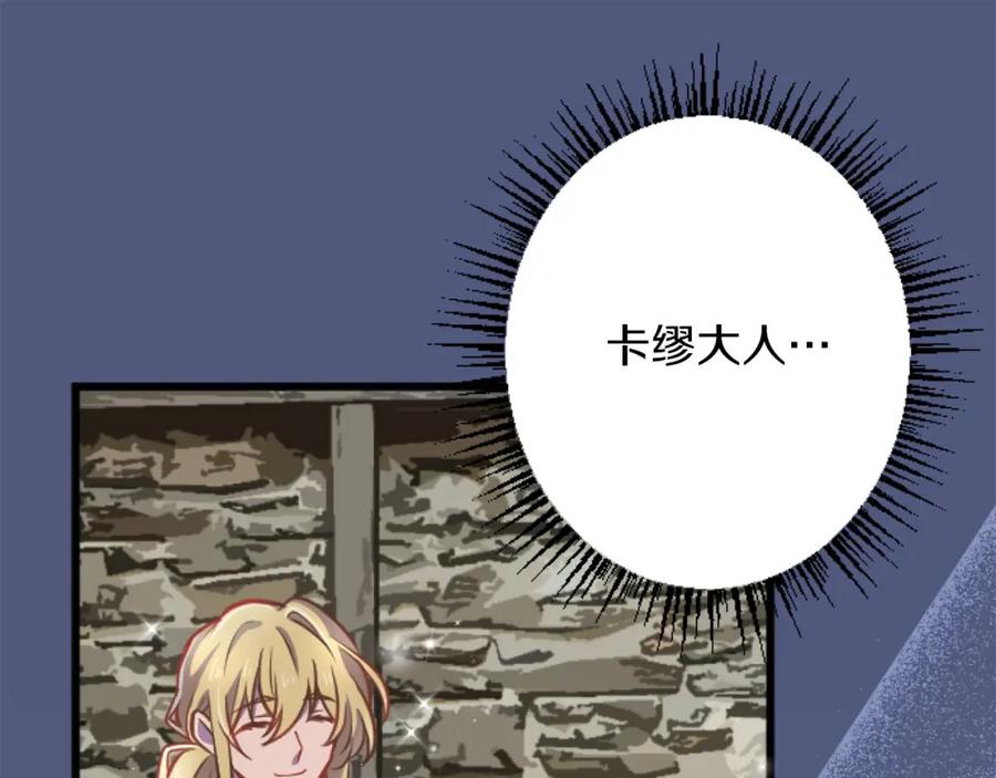 《狂爱和纯爱》第19话 囚禁的爱 第119页