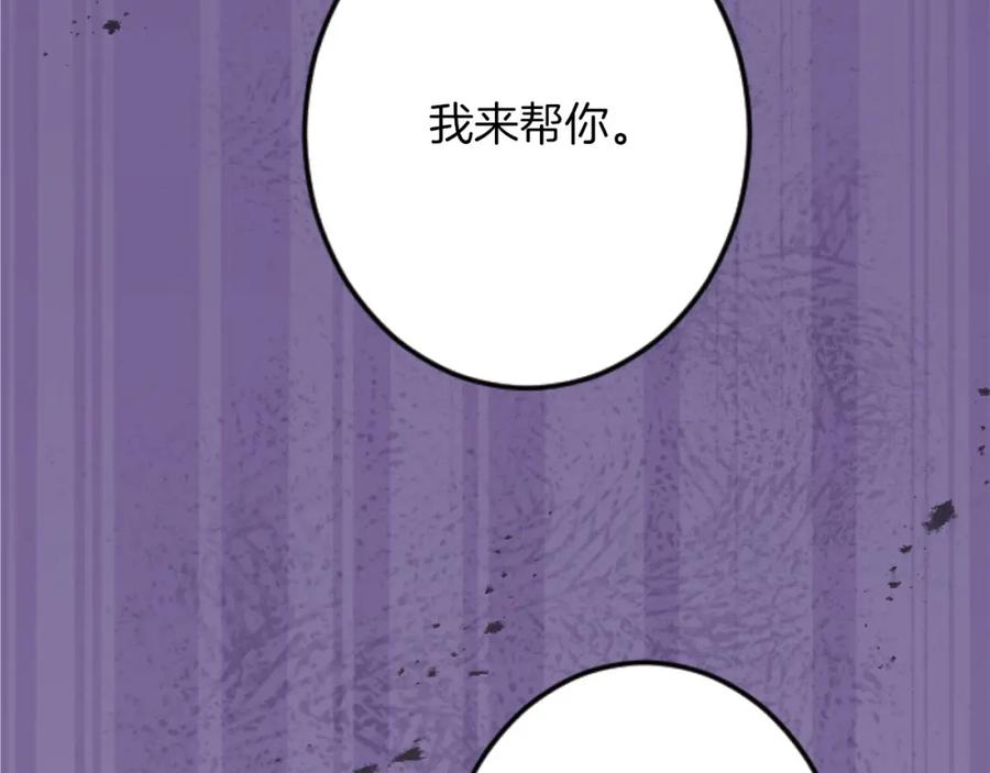 《狂爱和纯爱》第19话 囚禁的爱 第52页