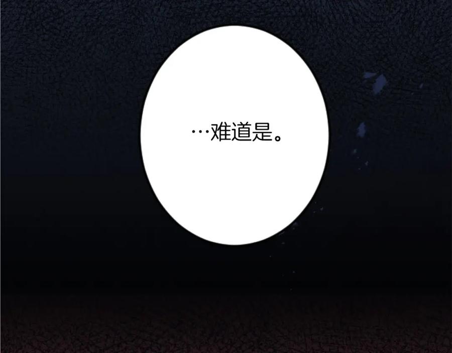 《狂爱和纯爱》第19话 囚禁的爱 第91页