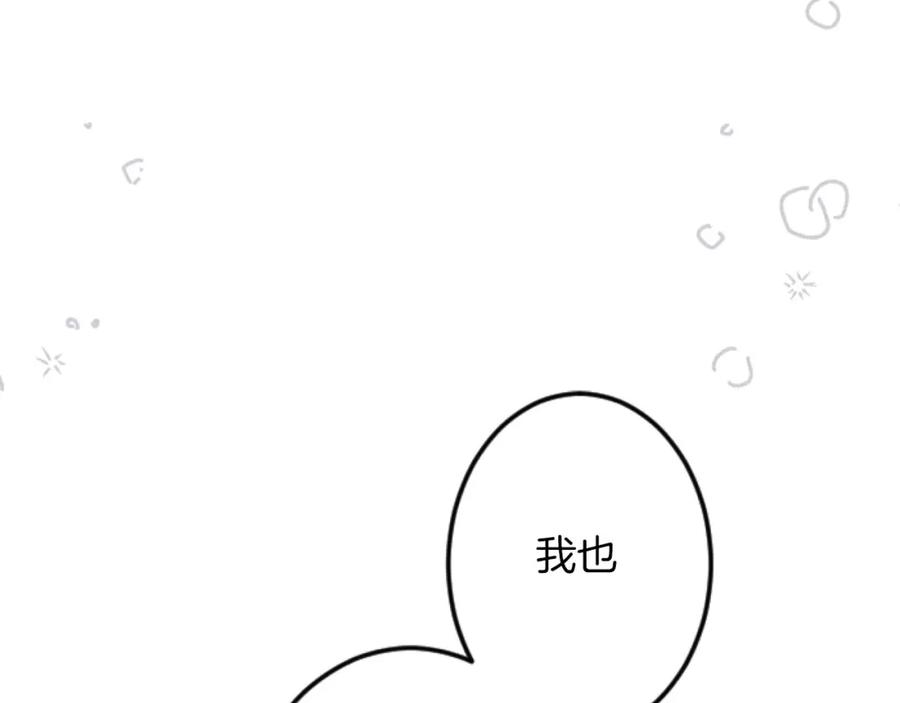 《狂爱和纯爱》第19话 囚禁的爱 第40页