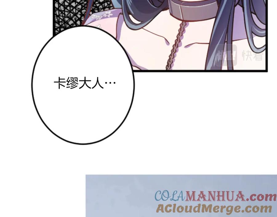 《狂爱和纯爱》第19话 囚禁的爱 第61页