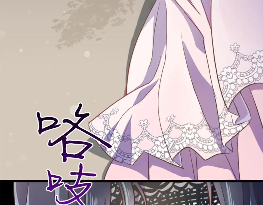 《狂爱和纯爱》第19话 囚禁的爱 第4页