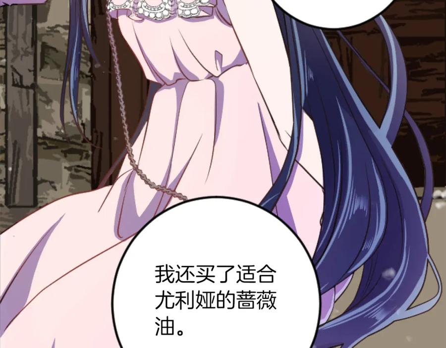 《狂爱和纯爱》第19话 囚禁的爱 第55页