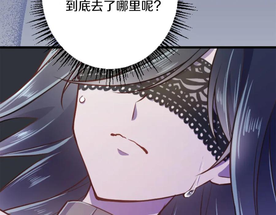 《狂爱和纯爱》第19话 囚禁的爱 第122页