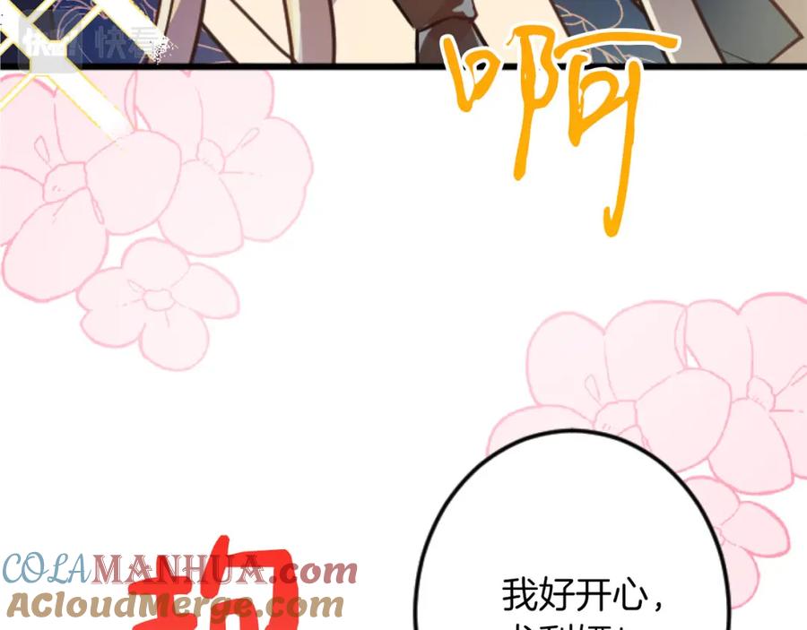 《狂爱和纯爱》第19话 囚禁的爱 第45页