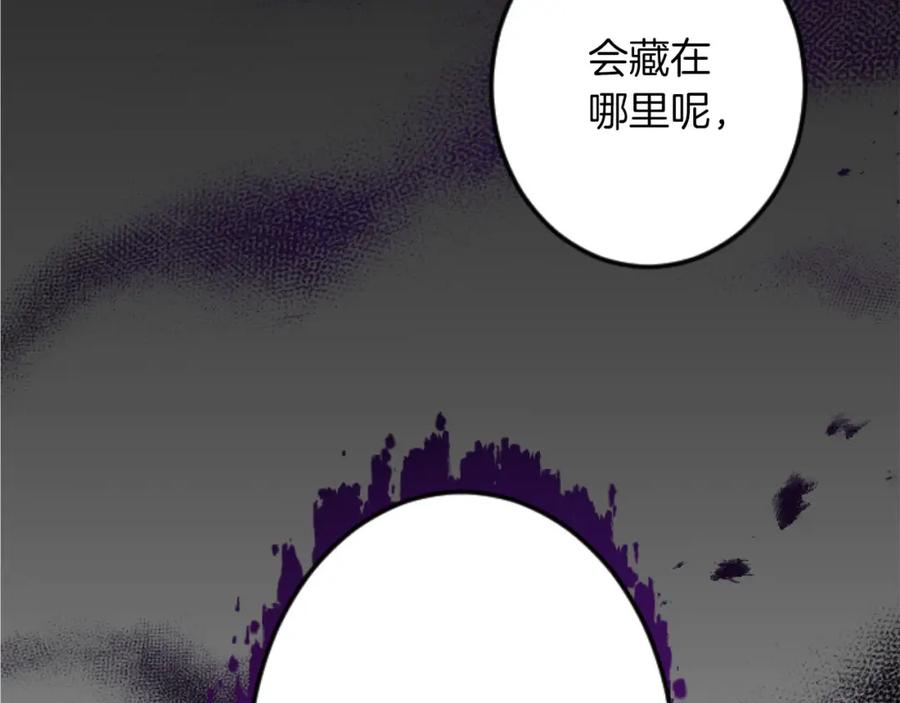 《狂爱和纯爱》第19话 囚禁的爱 第106页