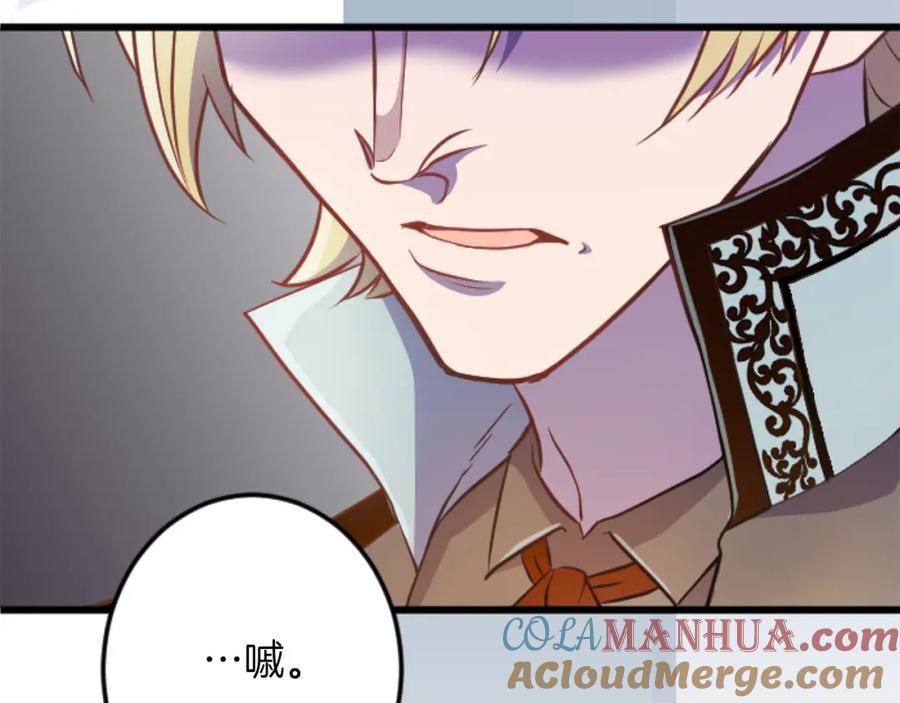 《狂爱和纯爱》第19话 囚禁的爱 第69页