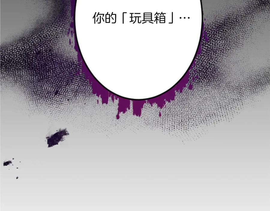 《狂爱和纯爱》第19话 囚禁的爱 第107页