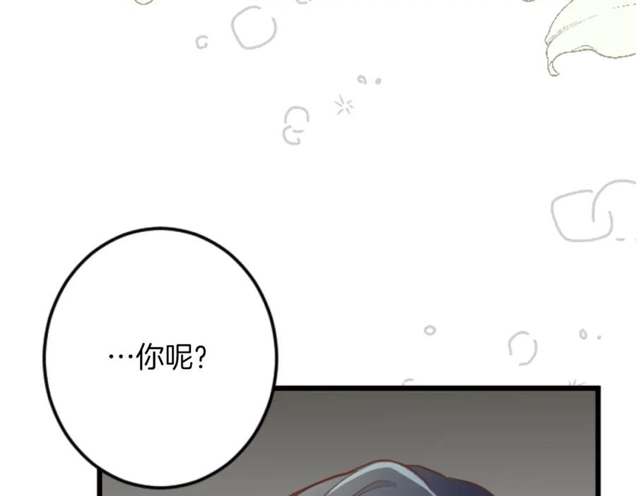 《狂爱和纯爱》第19话 囚禁的爱 第35页