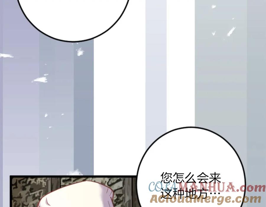 《狂爱和纯爱》第19话 囚禁的爱 第65页