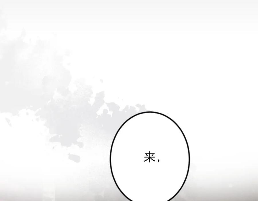《狂爱和纯爱》第19话 囚禁的爱 第16页