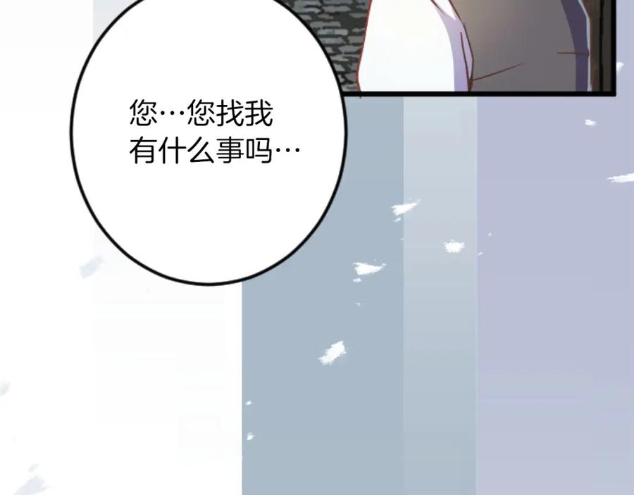 《狂爱和纯爱》第19话 囚禁的爱 第68页