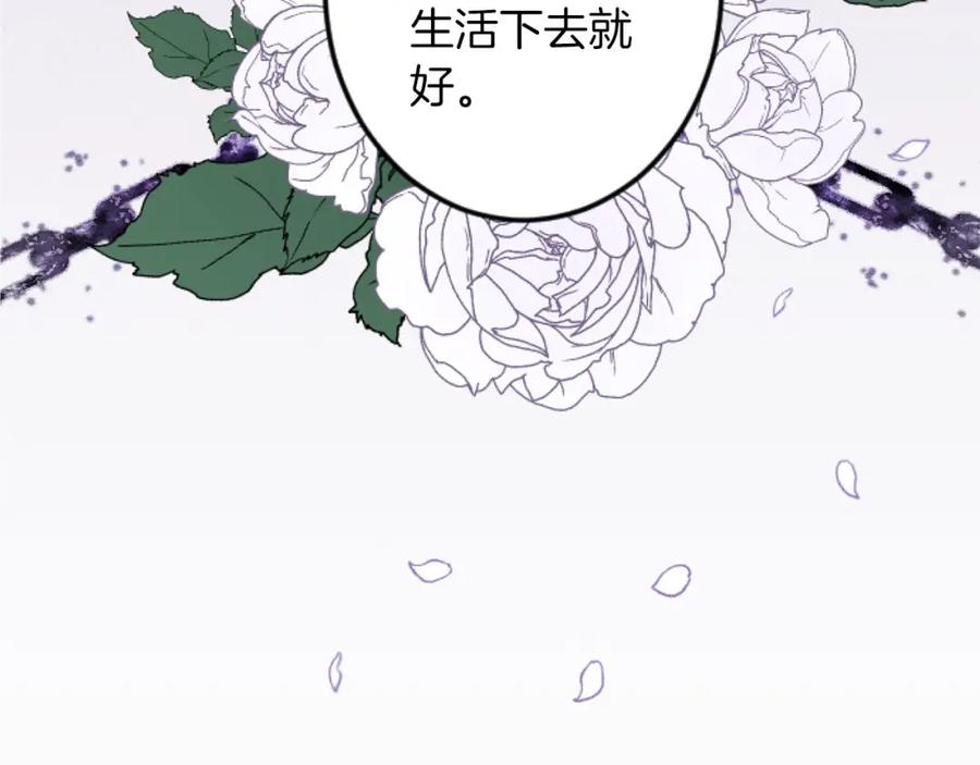 《狂爱和纯爱》第19话 囚禁的爱 第59页