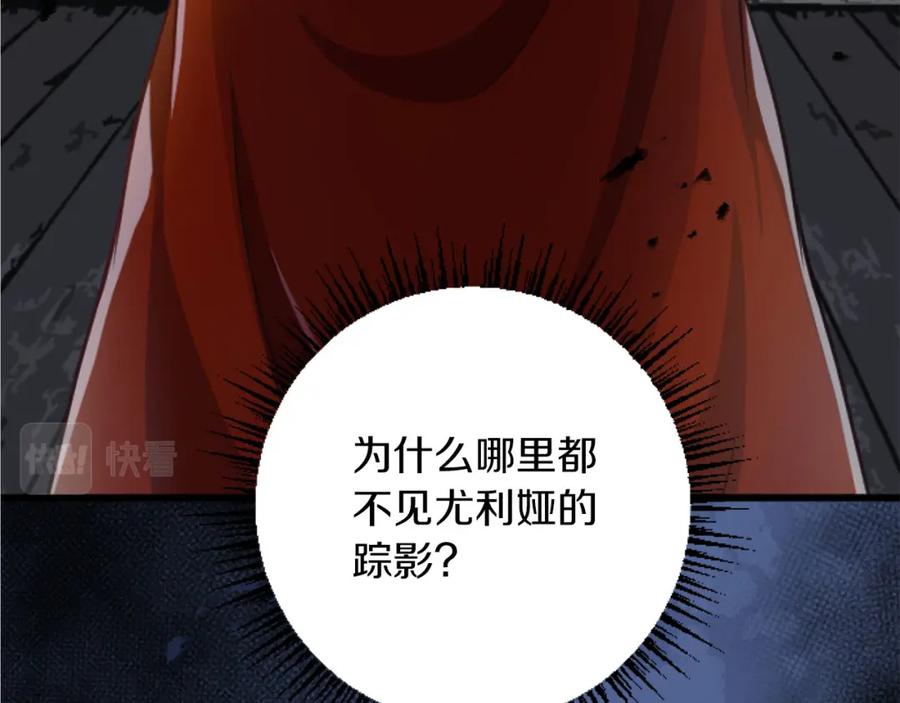 《狂爱和纯爱》第19话 囚禁的爱 第87页