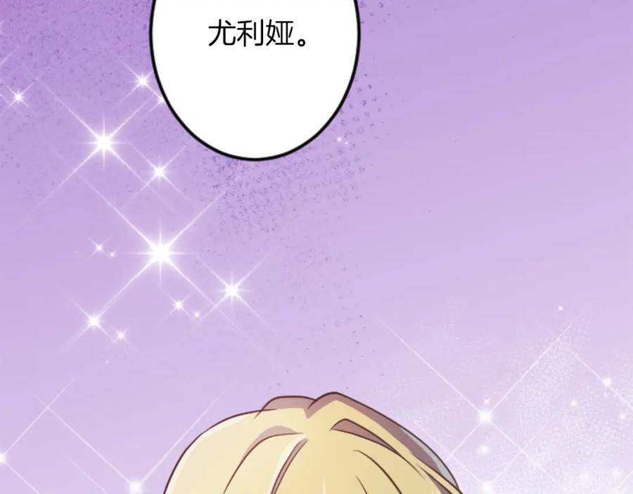 《狂爱和纯爱》第19话 囚禁的爱 第32页