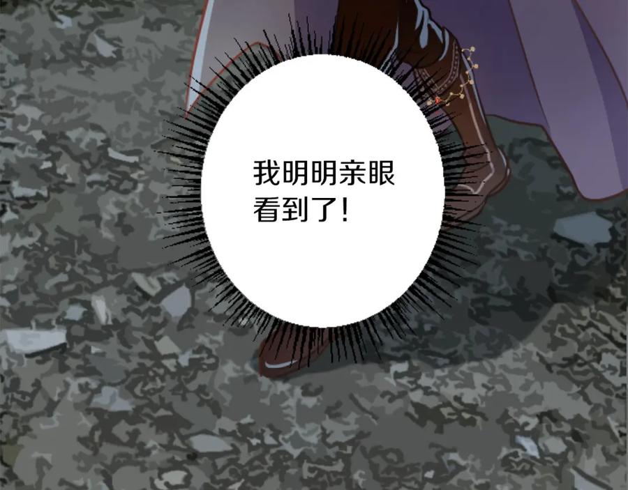 《狂爱和纯爱》第19话 囚禁的爱 第76页