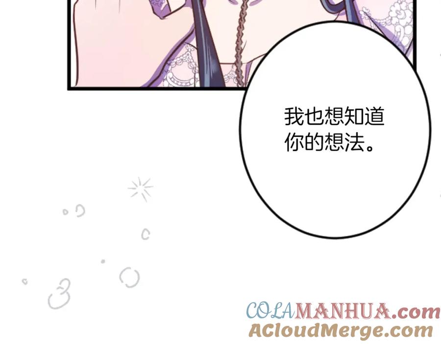 《狂爱和纯爱》第19话 囚禁的爱 第37页