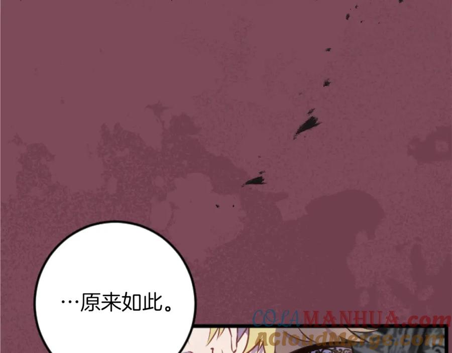 《狂爱和纯爱》第19话 囚禁的爱 第93页