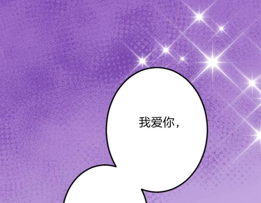 《狂爱和纯爱》第19话 囚禁的爱 第31页