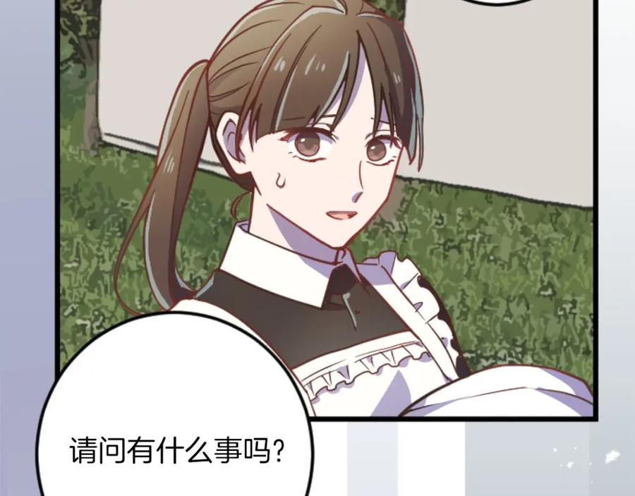 《狂爱和纯爱》第19话 囚禁的爱 第64页
