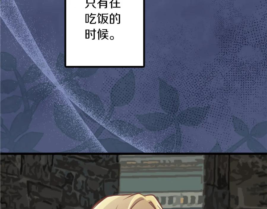 《狂爱和纯爱》第19话 囚禁的爱 第115页