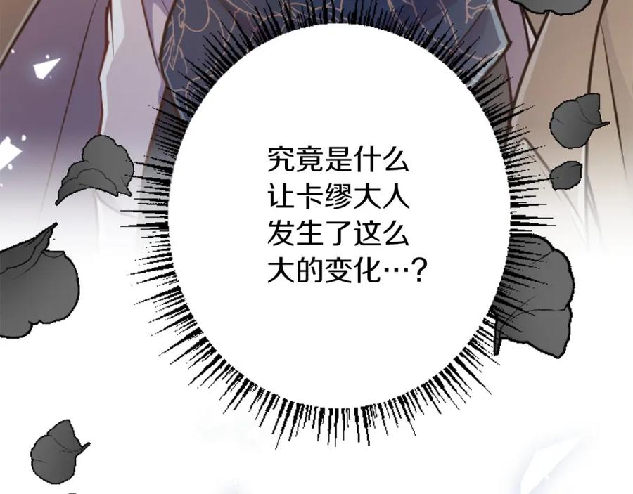 《狂爱和纯爱》第19话 囚禁的爱 第126页