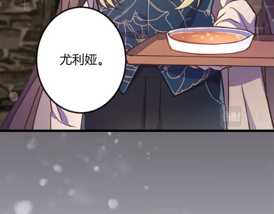 《狂爱和纯爱》第19话 囚禁的爱 第10页