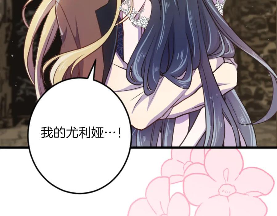 《狂爱和纯爱》第19话 囚禁的爱 第47页