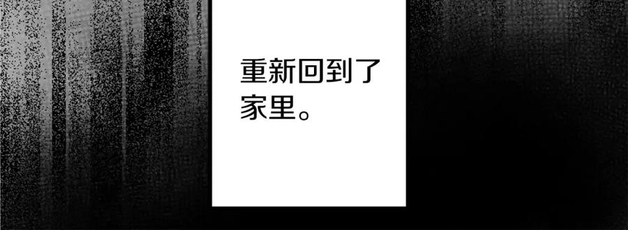 《狂爱和纯爱》第19话 囚禁的爱 第80页
