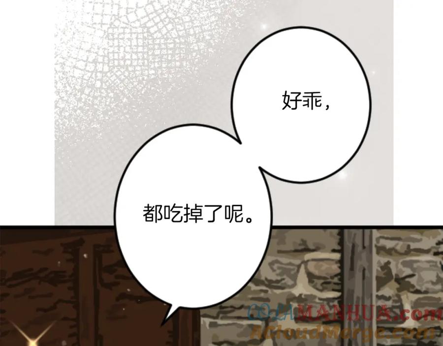 《狂爱和纯爱》第19话 囚禁的爱 第21页