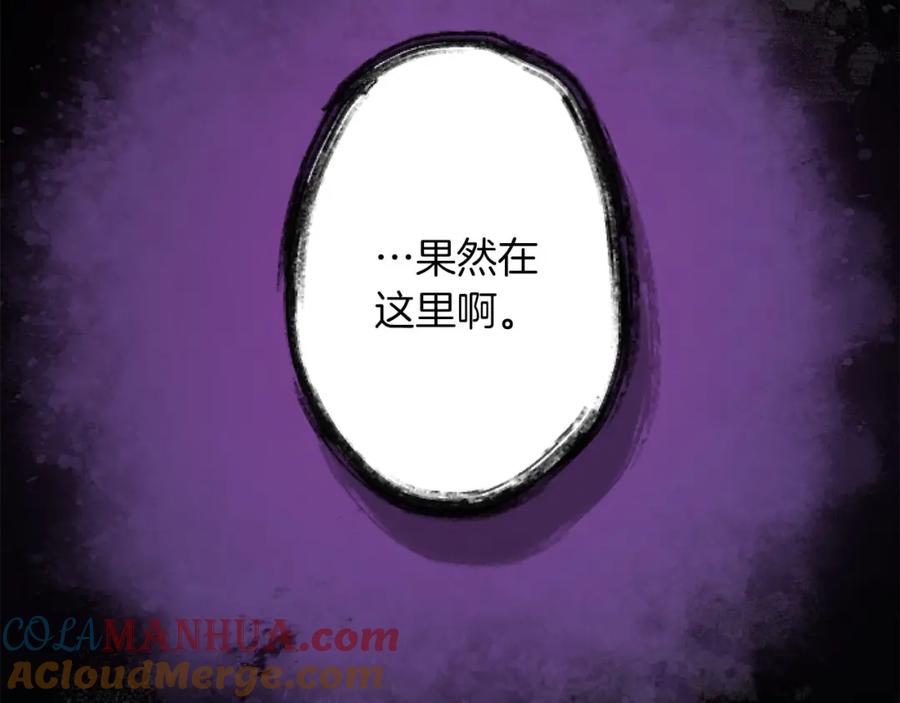 《狂爱和纯爱》第19话 囚禁的爱 第133页