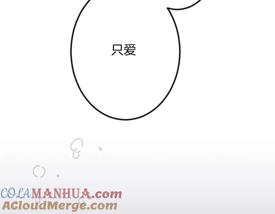 《狂爱和纯爱》第19话 囚禁的爱 第41页