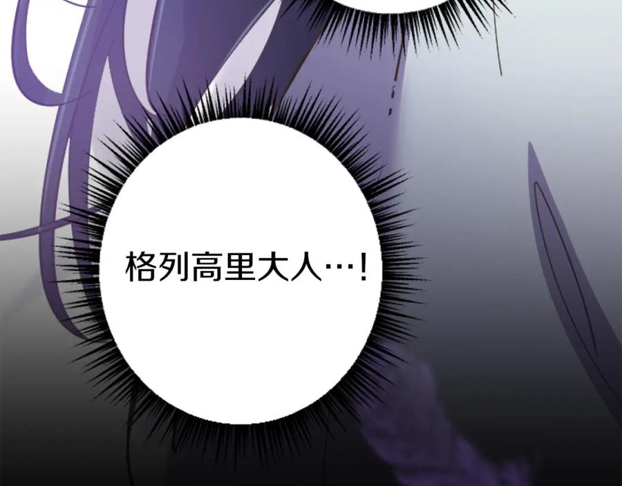 《狂爱和纯爱》第20话 逃走的代价 第6页