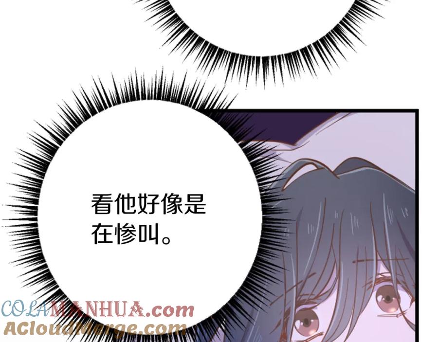 《狂爱和纯爱》第20话 逃走的代价 第109页