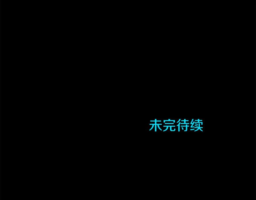 《狂爱和纯爱》第20话 逃走的代价 第135页