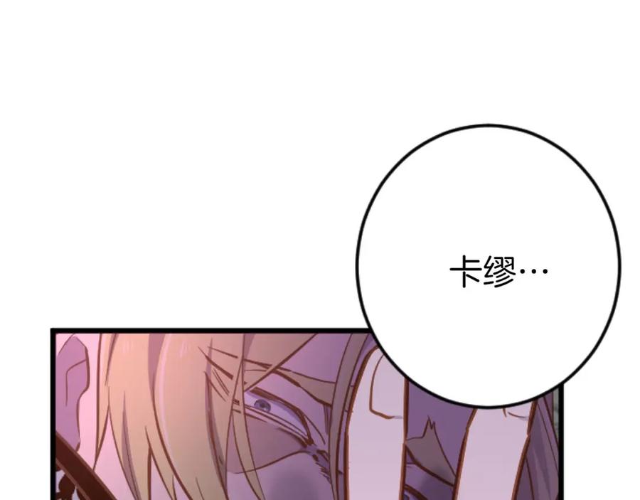 《狂爱和纯爱》第20话 逃走的代价 第94页