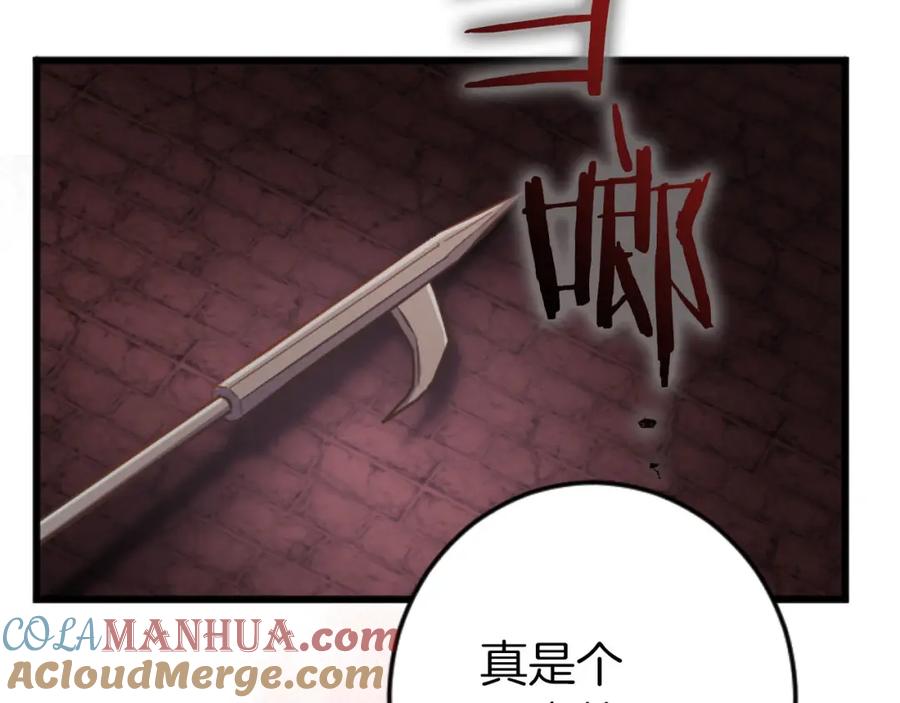 《狂爱和纯爱》第20话 逃走的代价 第85页