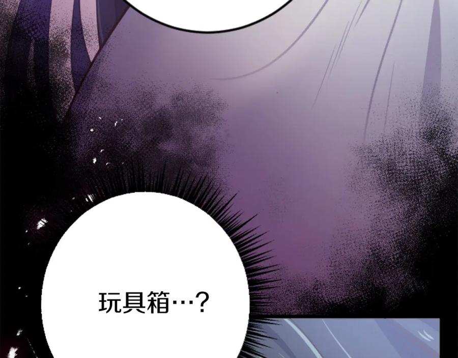 《狂爱和纯爱》第20话 逃走的代价 第12页