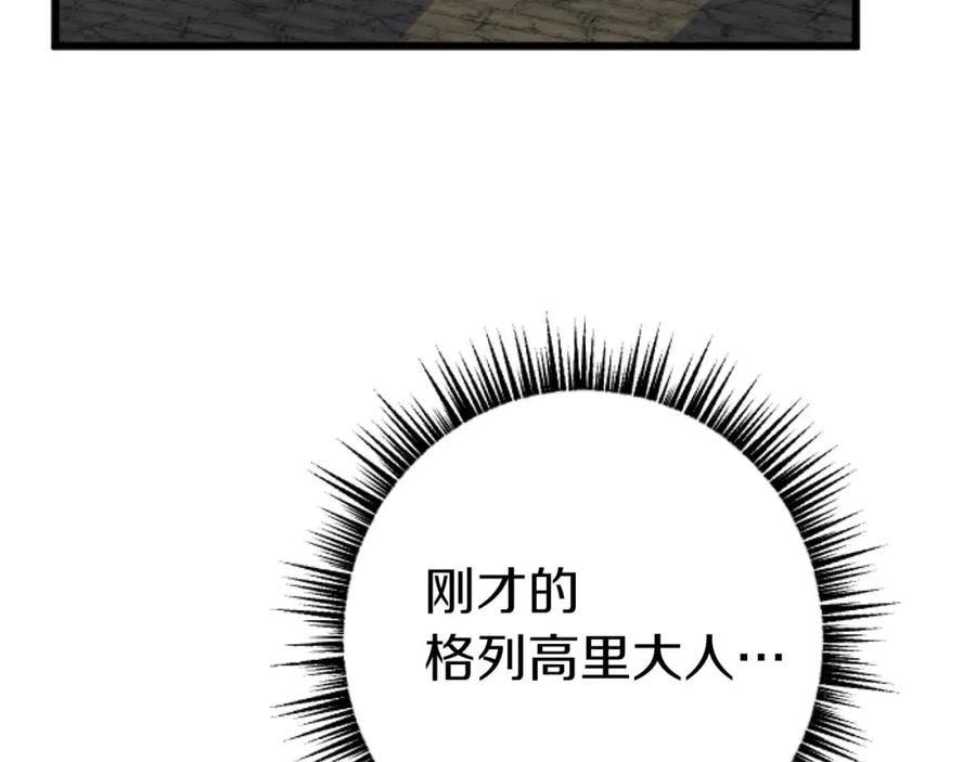 《狂爱和纯爱》第20话 逃走的代价 第108页