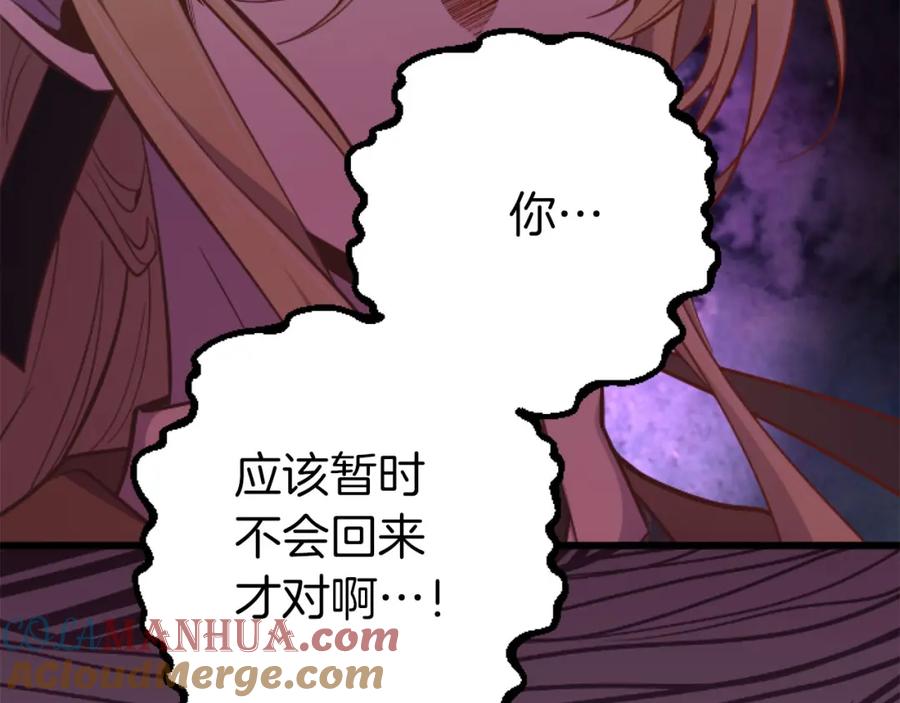 《狂爱和纯爱》第20话 逃走的代价 第61页