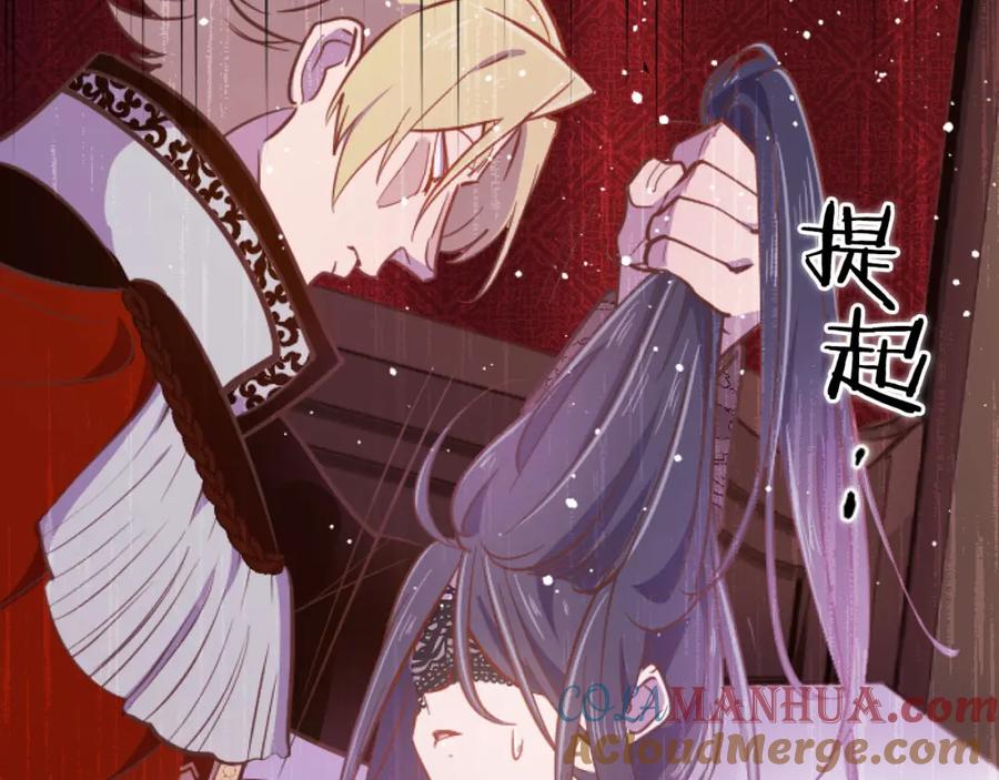 《狂爱和纯爱》第20话 逃走的代价 第21页