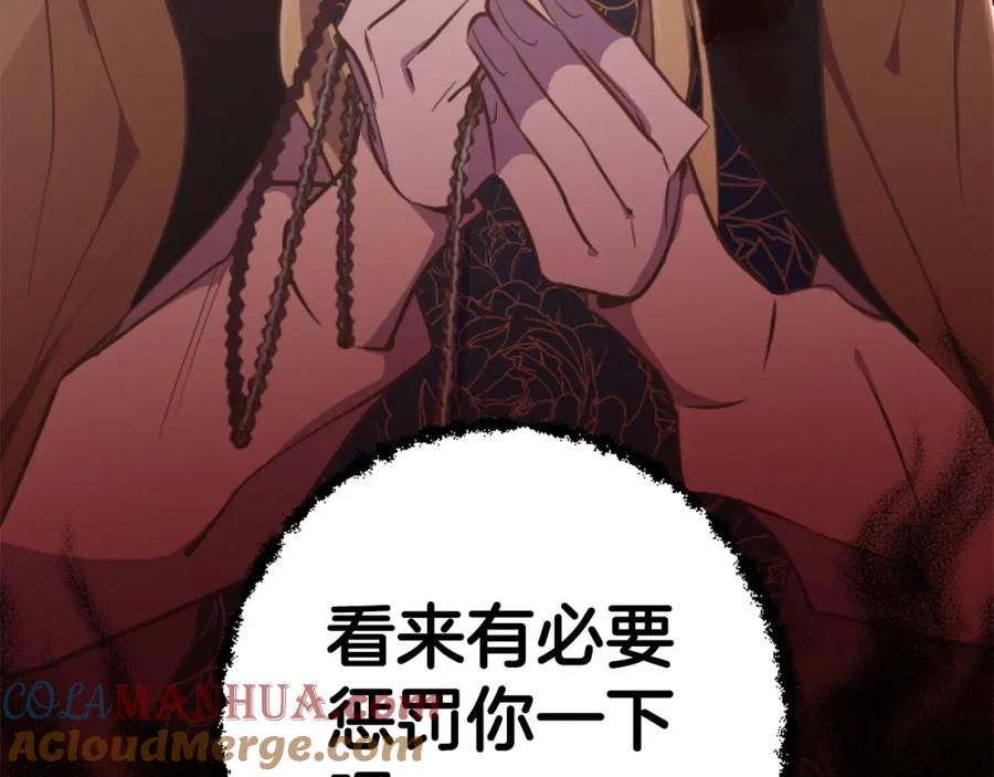 《狂爱和纯爱》第20话 逃走的代价 第133页