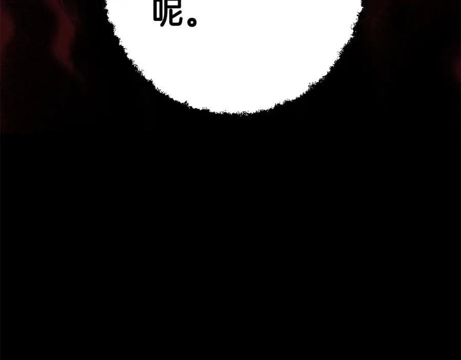 《狂爱和纯爱》第20话 逃走的代价 第134页
