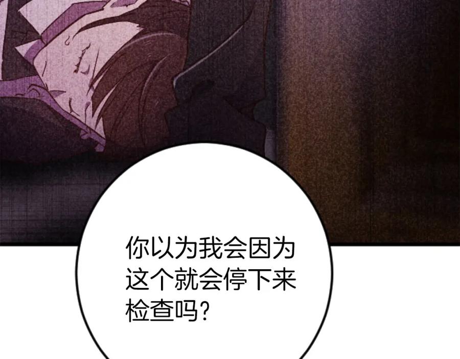 《狂爱和纯爱》第20话 逃走的代价 第68页