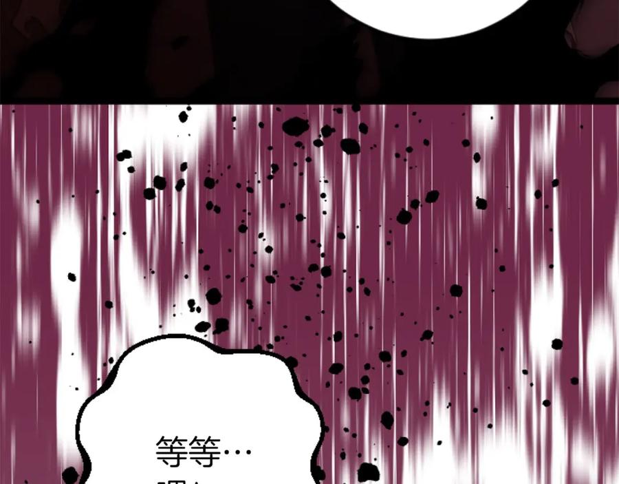 《狂爱和纯爱》第20话 逃走的代价 第74页