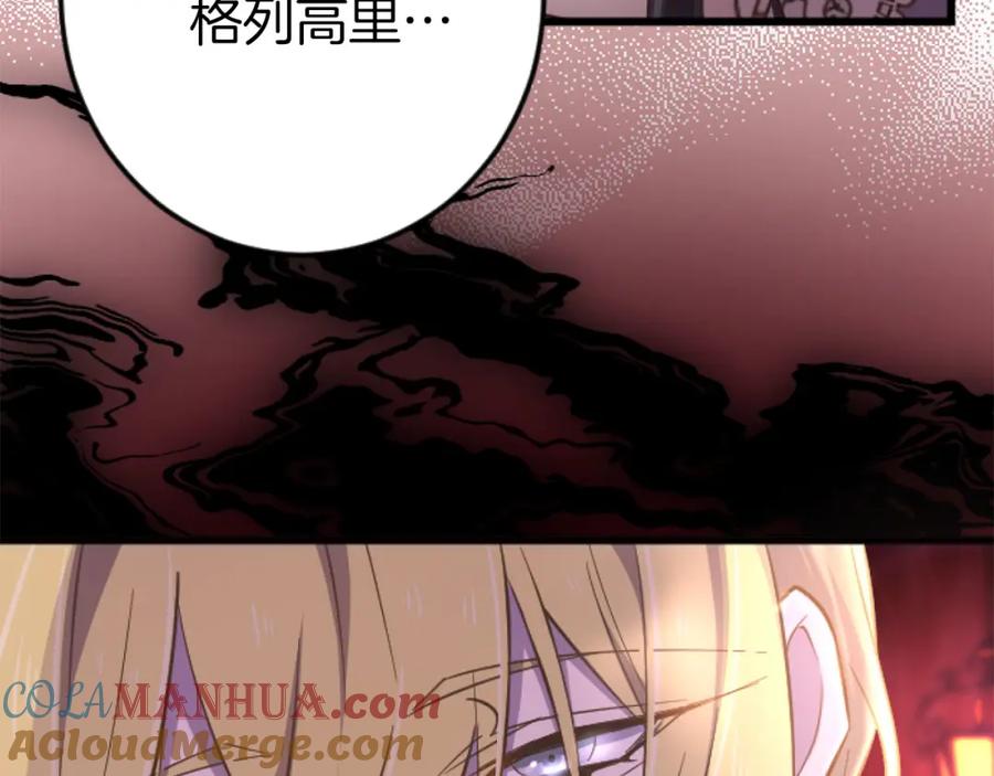 《狂爱和纯爱》第20话 逃走的代价 第121页